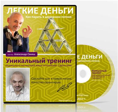 Легкие_деньги.JPG