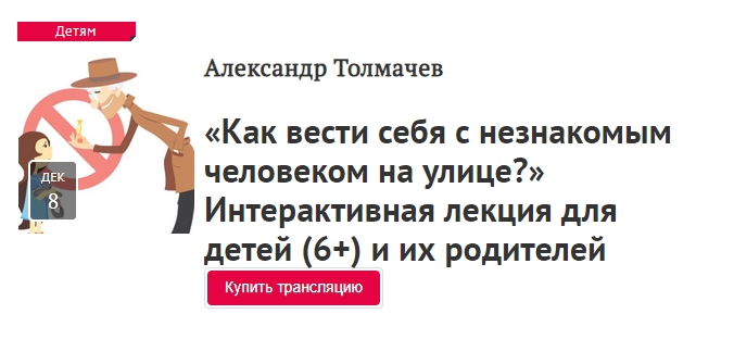 Лекторий. Прямая речь. - Opera.jpg