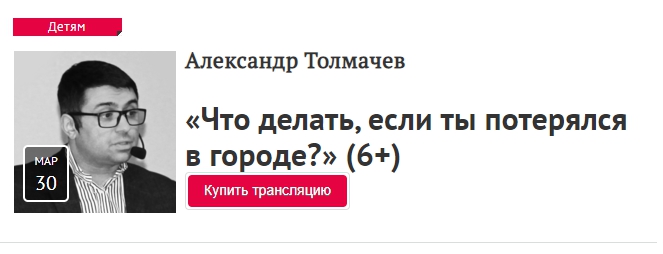 Лекторий. Прямая речь. - Opera.jpg