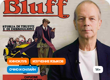 Лекторий. Прямая речь.png