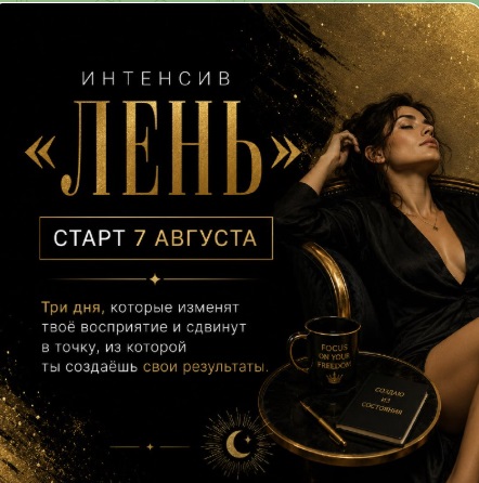 лень.jpg