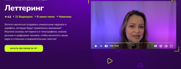 Леттеринг [TutorPlace] [Дарина Костина].jpg