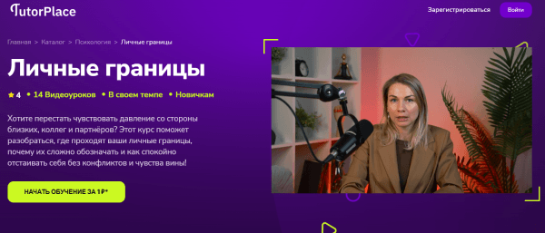 Личные границы.png