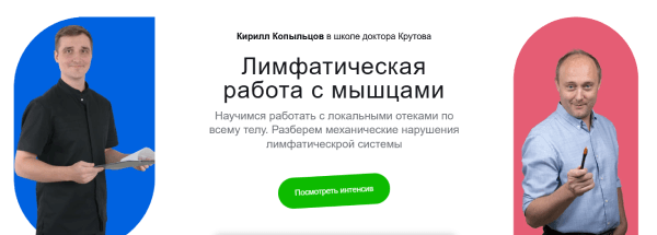 Лимфатическая работа с мышцами.png