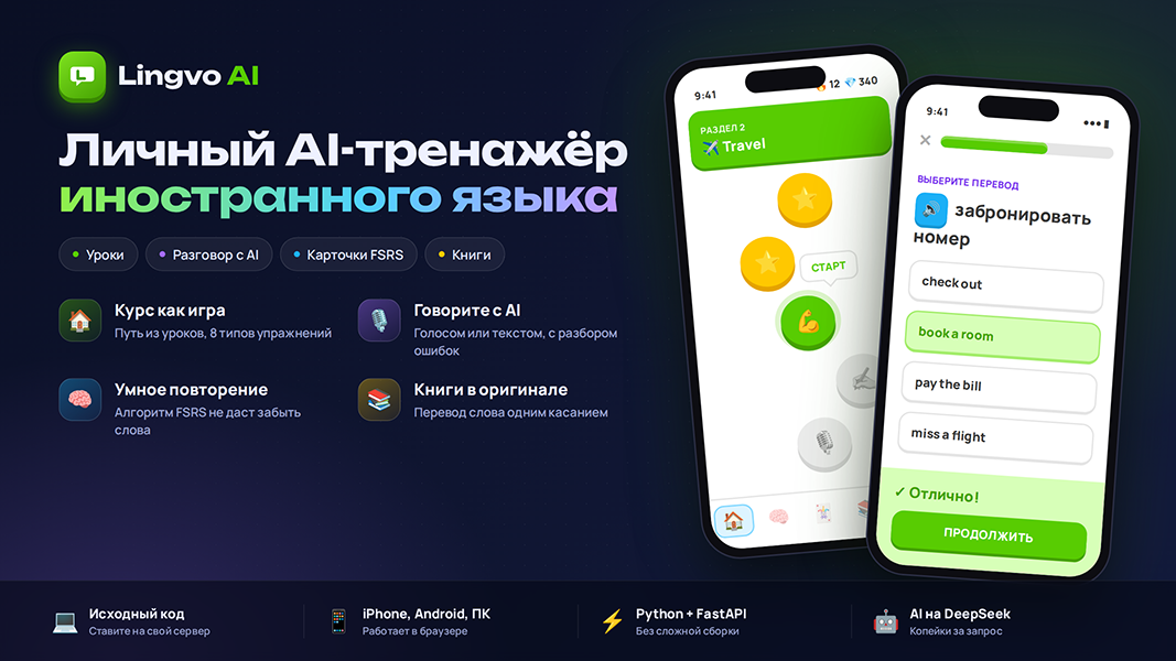 lingvo-ai-banner-1.png