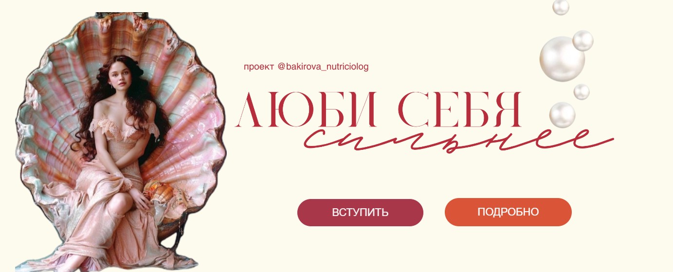 Люби себя.jpg