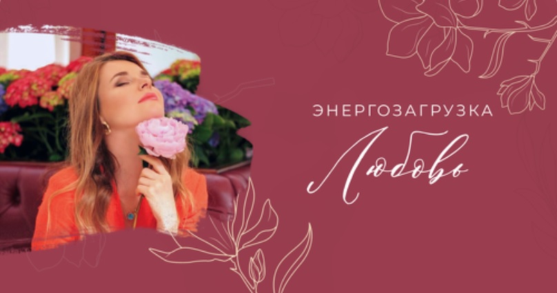 любовь.jpg