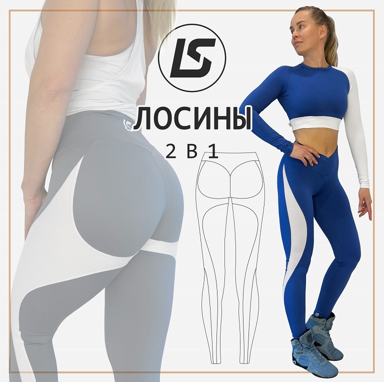 Лосины-2-в-1-scaled.jpg