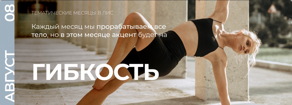 лунегова август.jpg