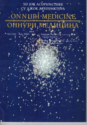Magazin_06 July 2000 - front_400x400.jpg