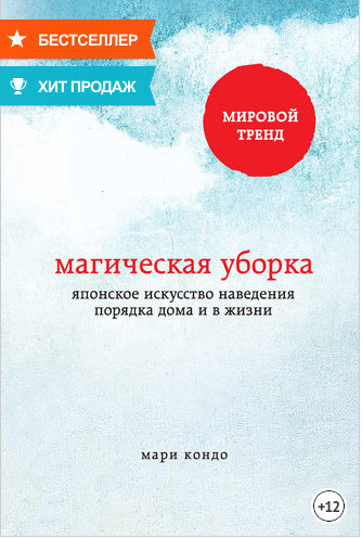 магич уборка.jpg