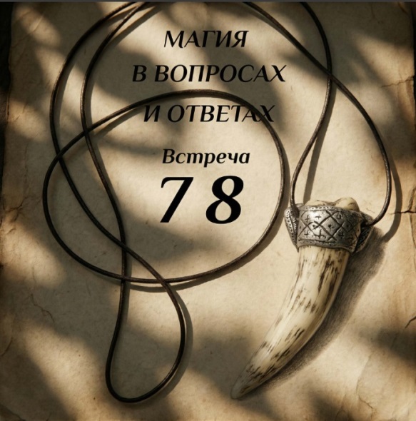 магия.jpg