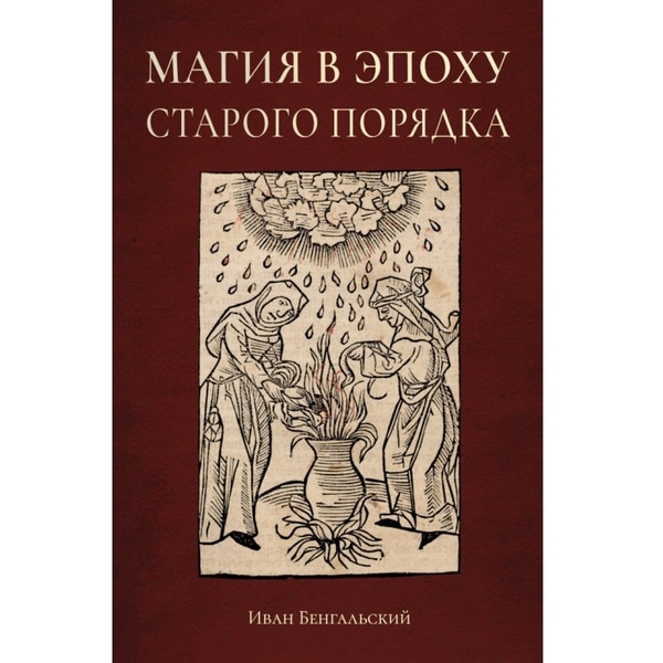 магия.jpg