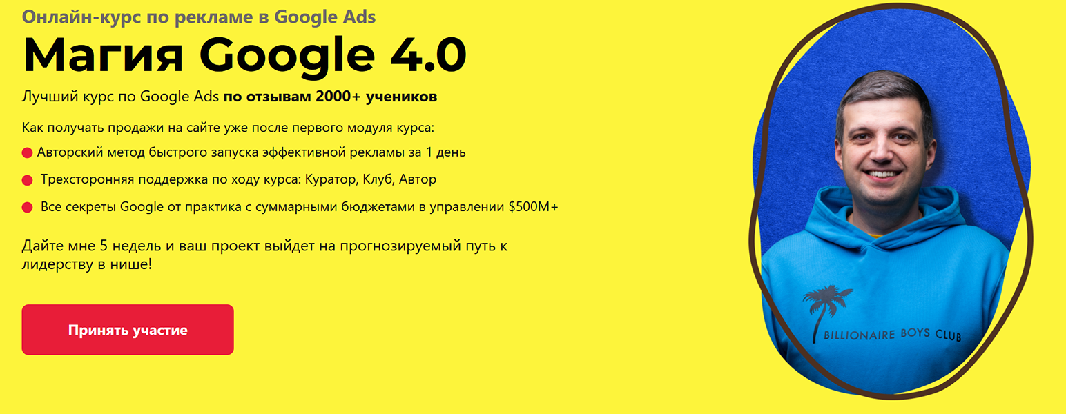 Magiya Google 4.0.png