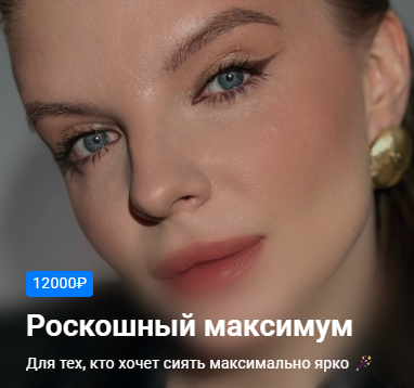 Макияжная база.png