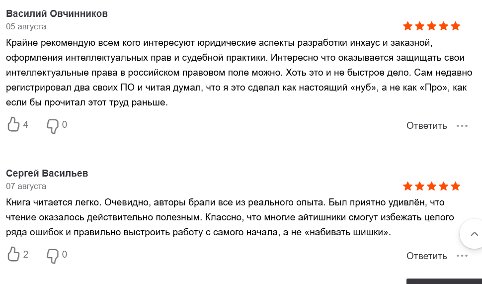 Максим Пазинич и Павел Столбов.png