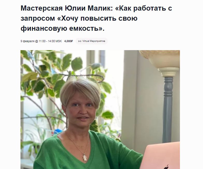 Малик Юлия Мастерская.JPG