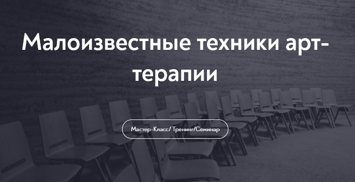 Малоизвестные техники.jpg