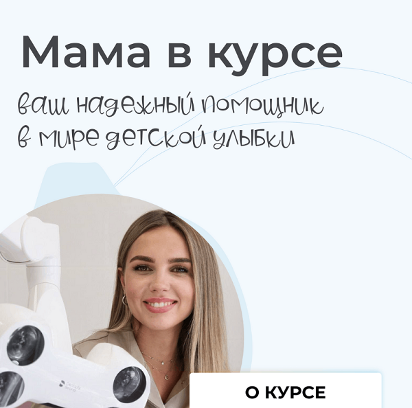 Мамавкурсе.png