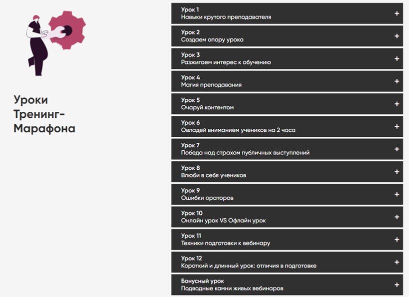 марафон обучения онлайн.jpg