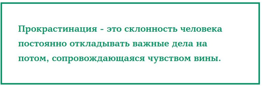 Марафон по борьбе с прокрастинацией.jpg