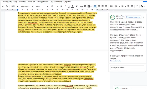 «Марафон_ роман за 90 дней» — масштабный курс для 3.png