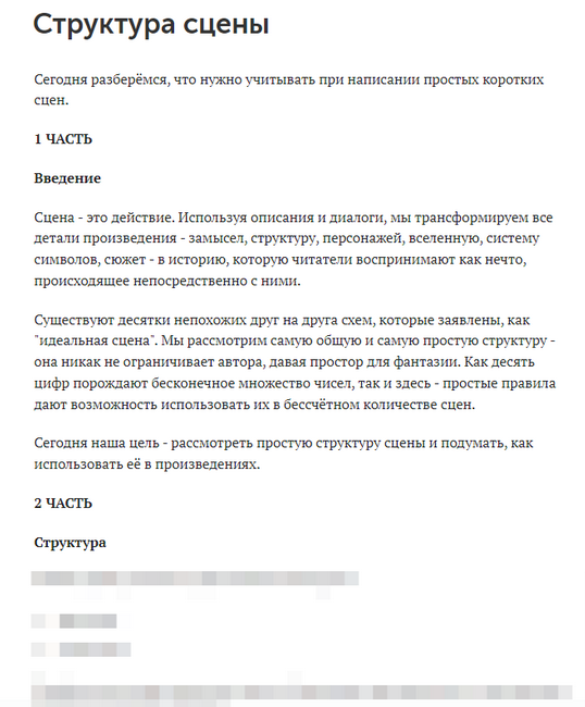 «Марафон_ роман за 90 дней» — масштабный курс для .png