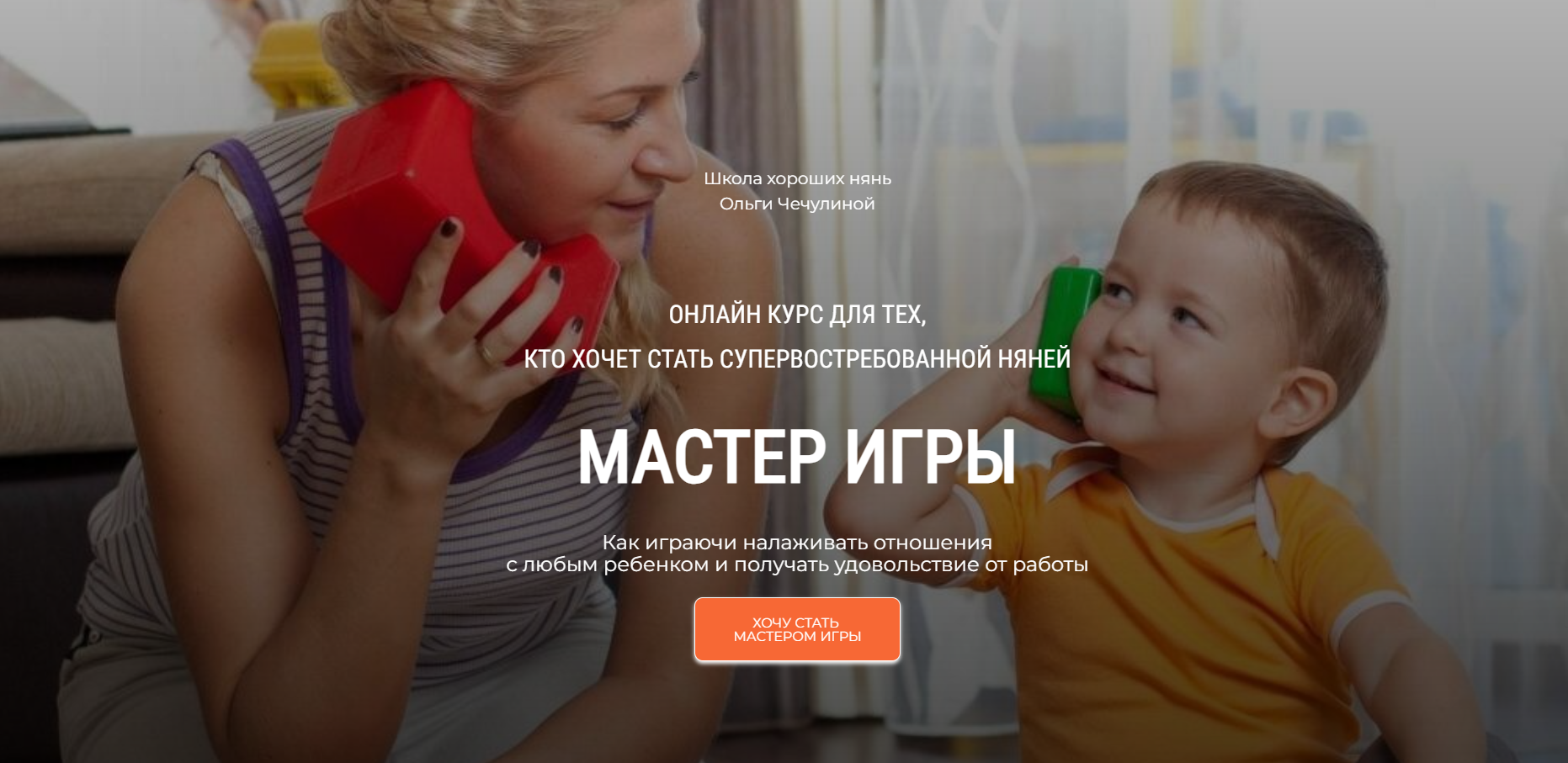 мастер игры.PNG