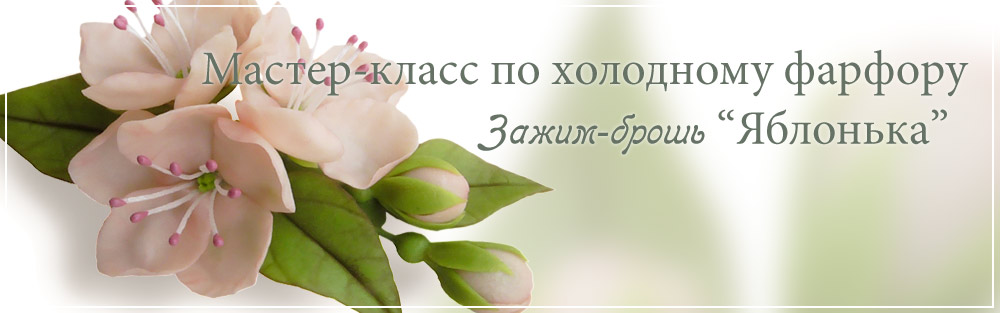 мастер-класс-по-холодному-фарфору1.jpg