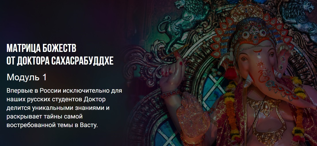 матрица божеств модуль 1.jpg