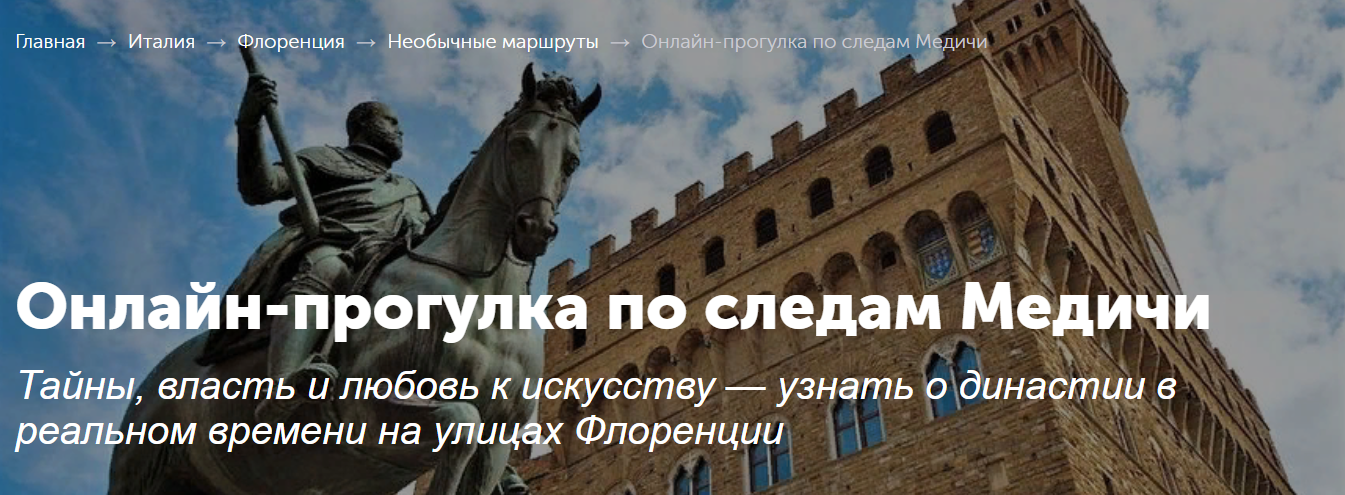 Медичи 1.png