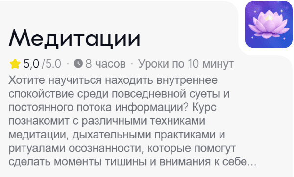 Медитации.png