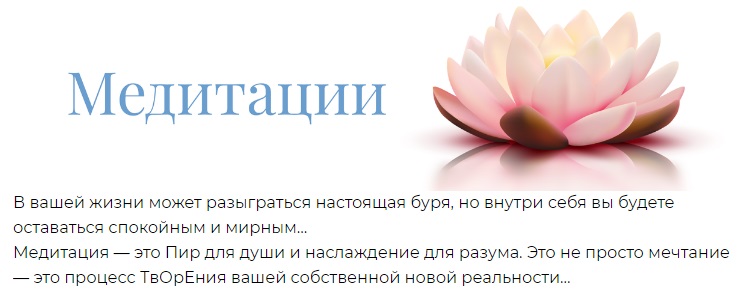 Медитации холайога.jpg