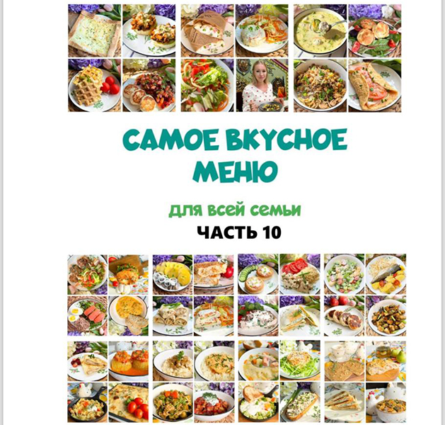 меню 10.jpg