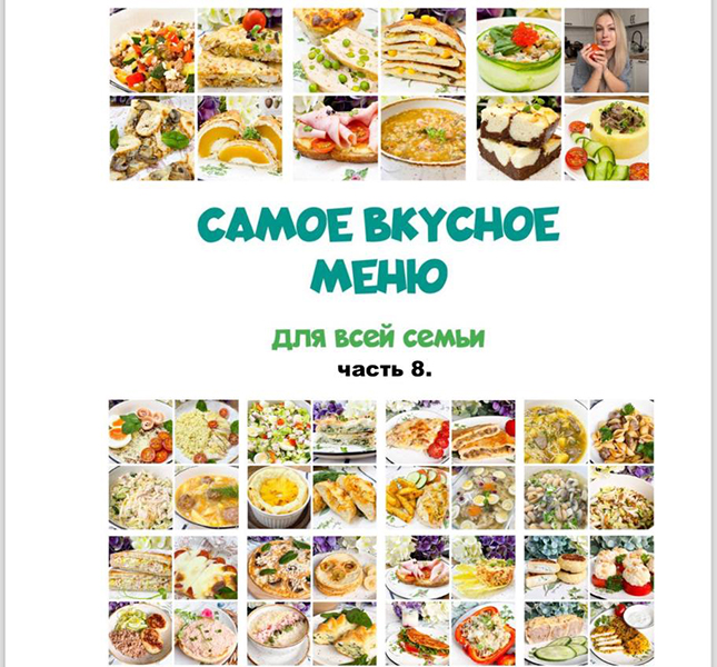 меню 8.jpg