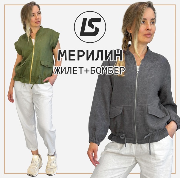 Мерилин (1).jpg