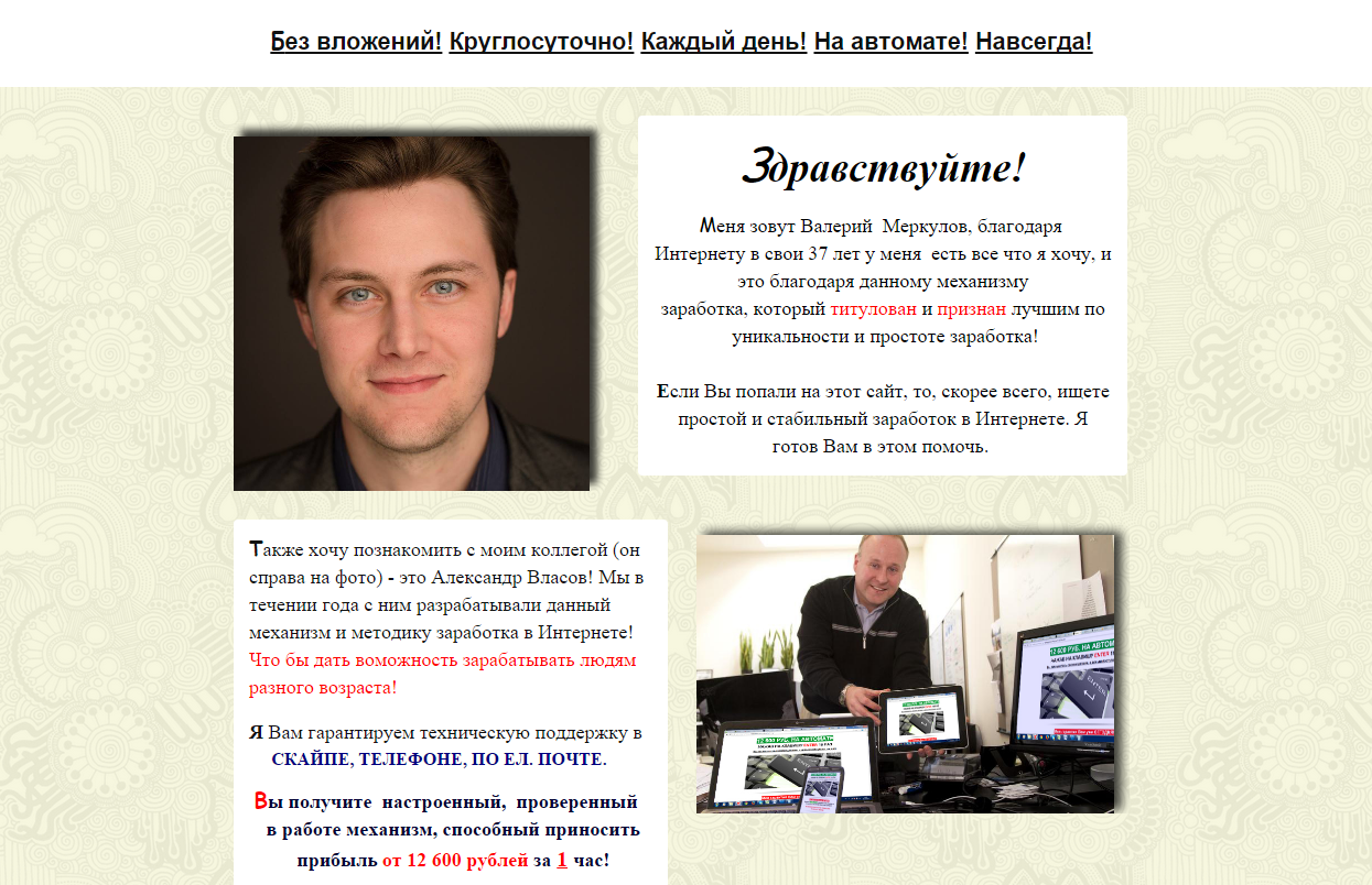 Меркулов 2.png