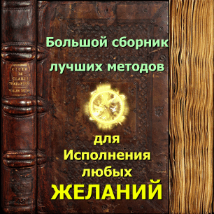 методы исполнения желаний-ts1693488346.gif