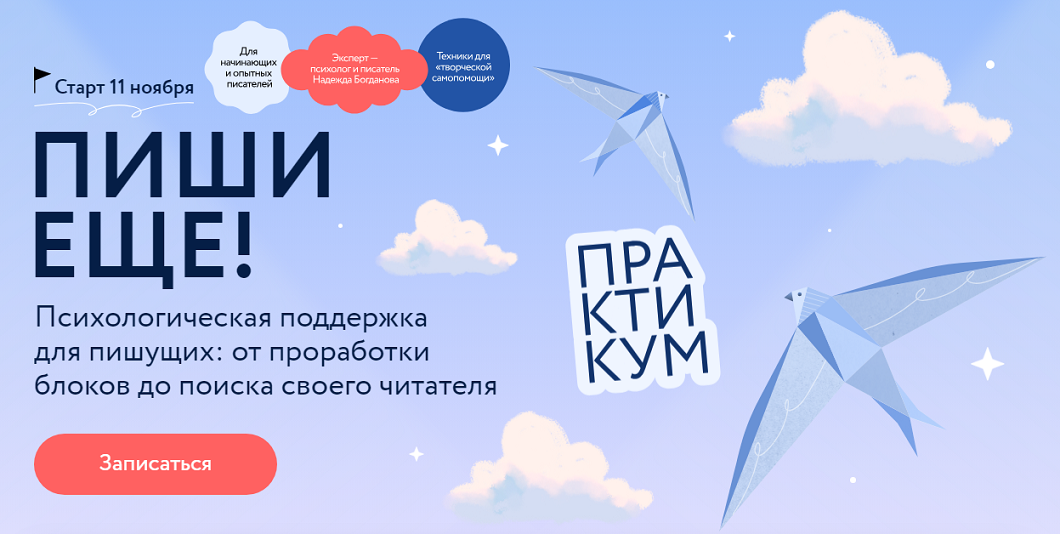 Миф Курсы Пиши Еще.png