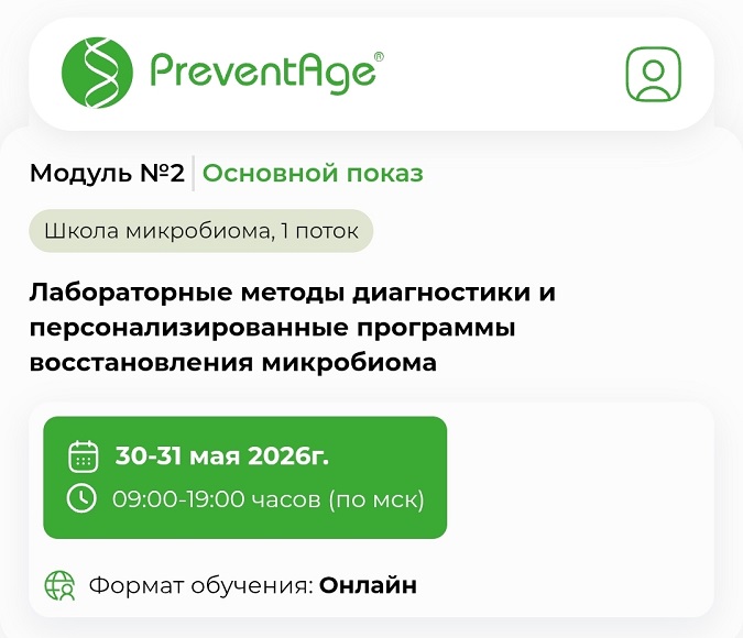 Микробиом 2.jpg