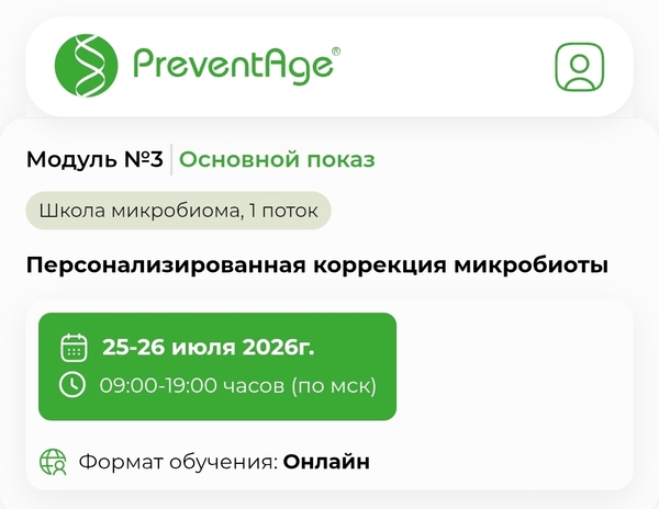 Микробиота 3.jpg