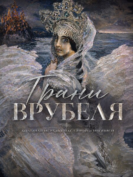 МИШ_грани.jpg