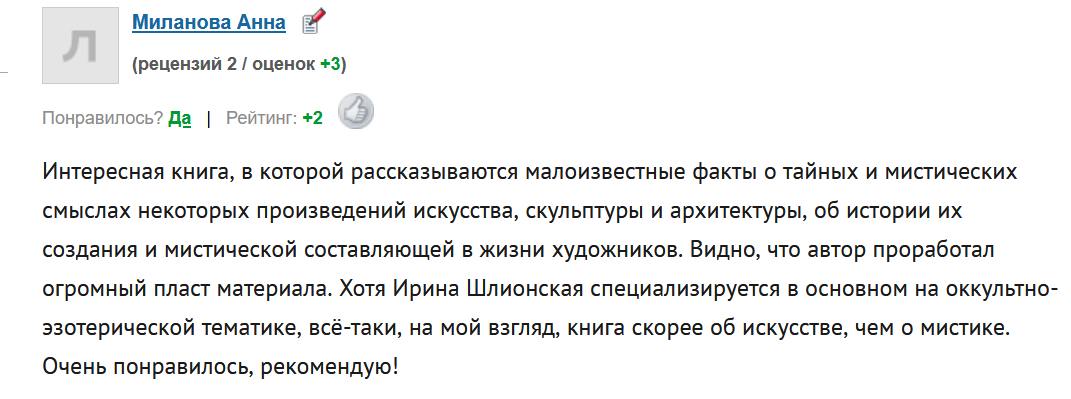 Мистическое искусство Скрытые смыслы и спорные теории.png