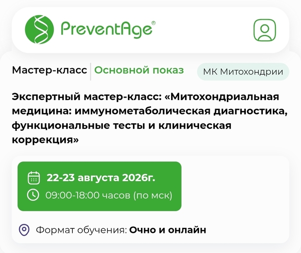 Митохондр.jpg