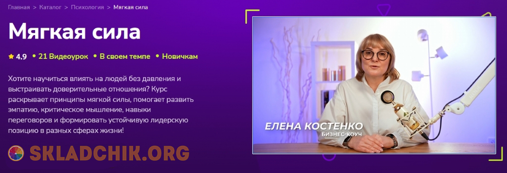 Мягкая сила.jpg