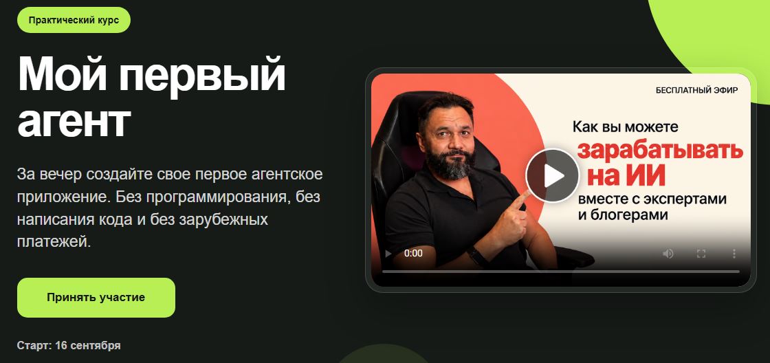 Мой первый агент.jpg