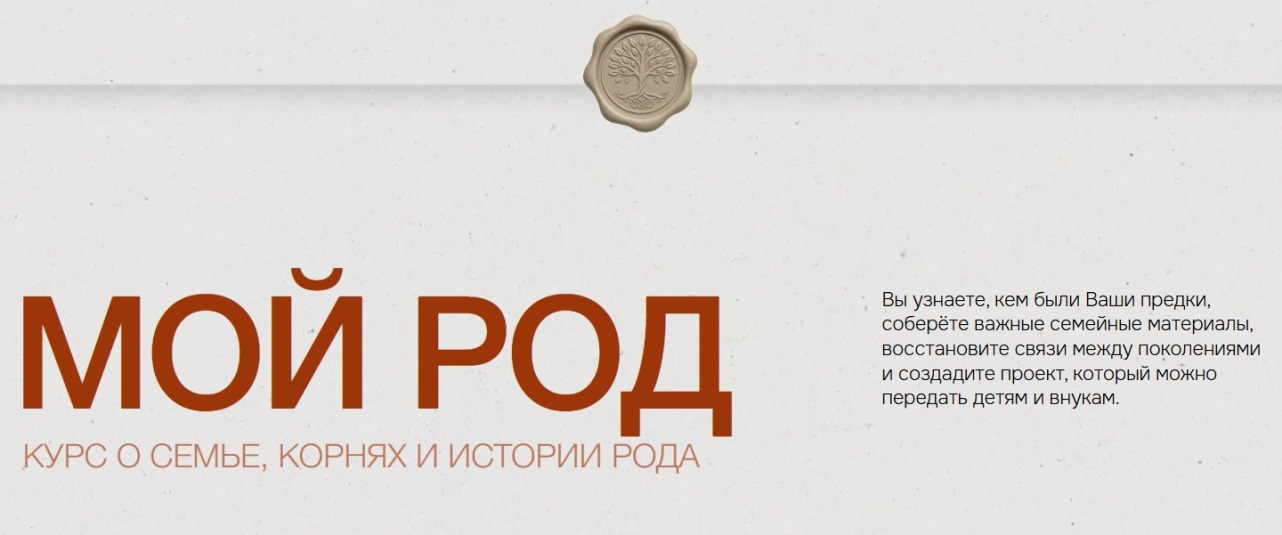 мой род.jpg