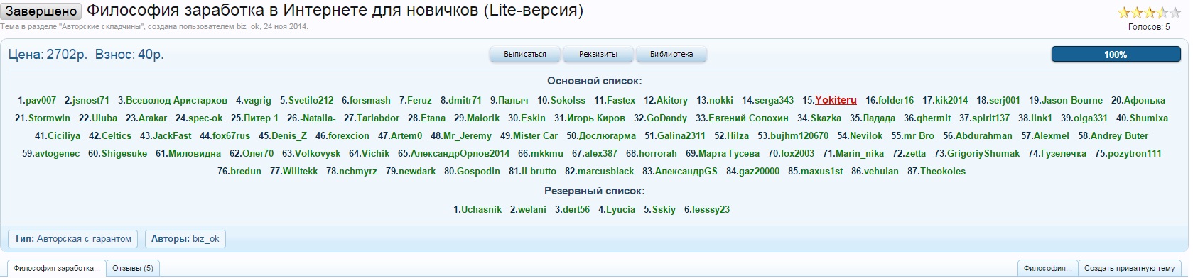 Моя складчина.jpg