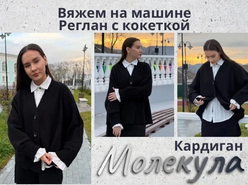 молекула.JPG
