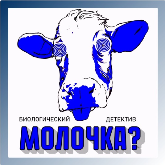 молочка.jpg